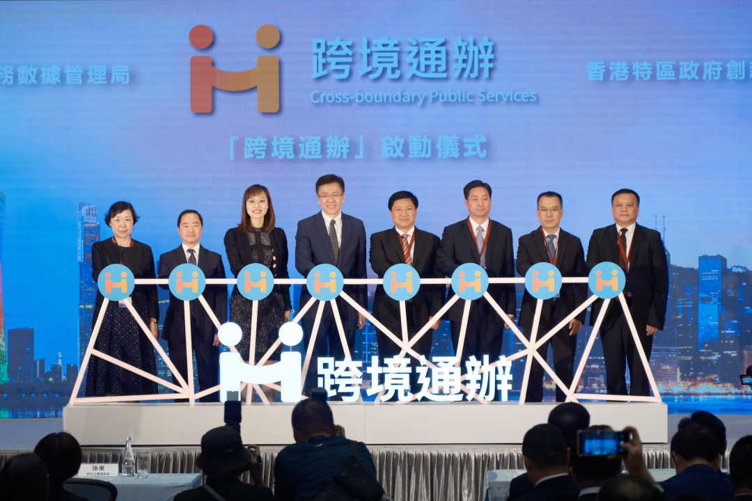 廣電運(yùn)通受邀參加粵港政務(wù)服務(wù)“跨境通辦”合作成果發(fā)布會(huì)，助力跨境服務(wù)“輕松辦”