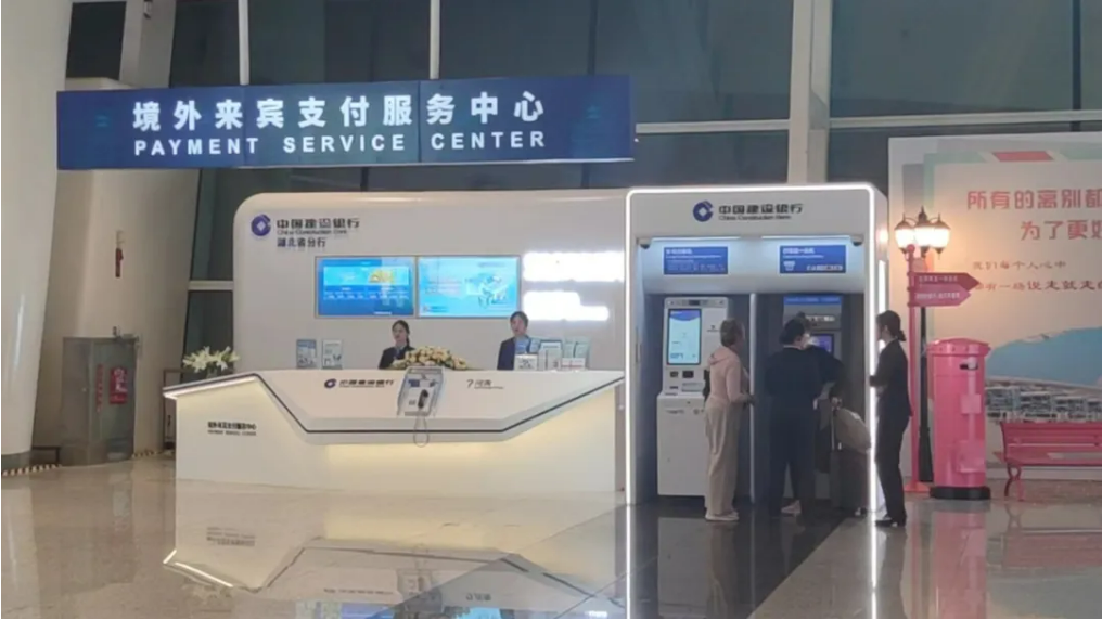 廣電運通外幣兌換解決方案首次落地建行，打通外籍人員入境支付“第一公里”