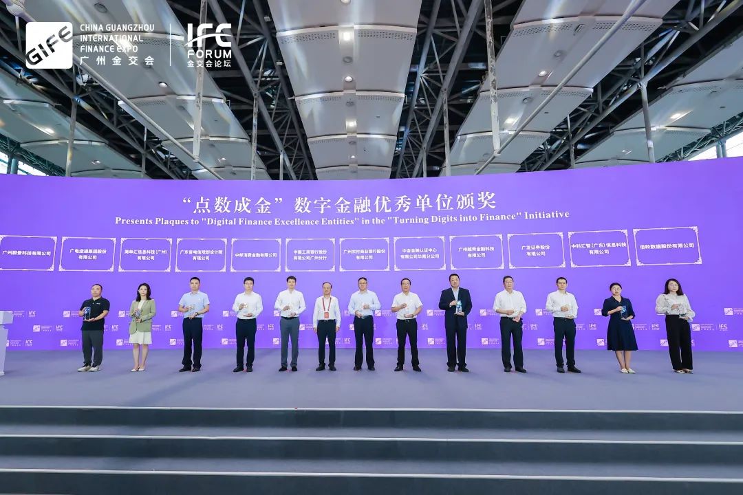 數(shù)字金融創(chuàng)新成果備受矚目！廣電運(yùn)通亮相第十三屆金交會