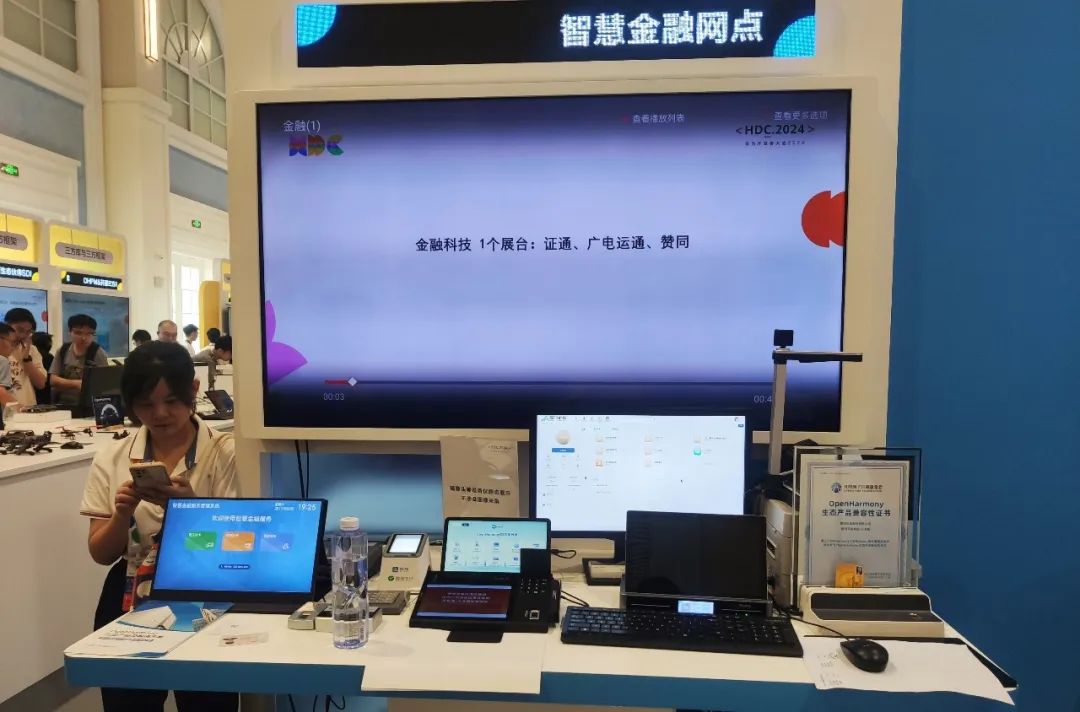 向鴻蒙生態(tài)添金融新綠，廣電運(yùn)通亮相華為開發(fā)者大會