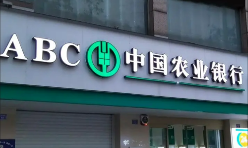 紅河農(nóng)行現(xiàn)金清分、自助設(shè)備清機加鈔外包服務(wù)項目