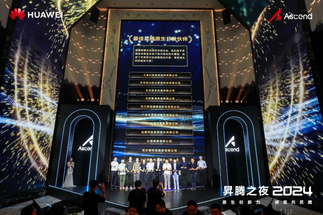 智“望”未來(lái)，謀“道”前行 | 廣電運(yùn)通攜手華為昇騰引領(lǐng)大模型時(shí)代創(chuàng)新浪潮