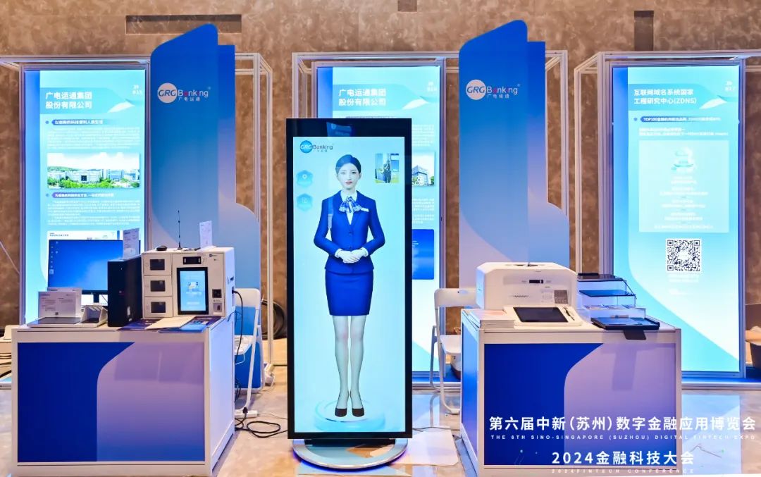 廣電運(yùn)通攜創(chuàng)新成果亮相金博會(huì)，全面賦能城商行數(shù)字化升級(jí)