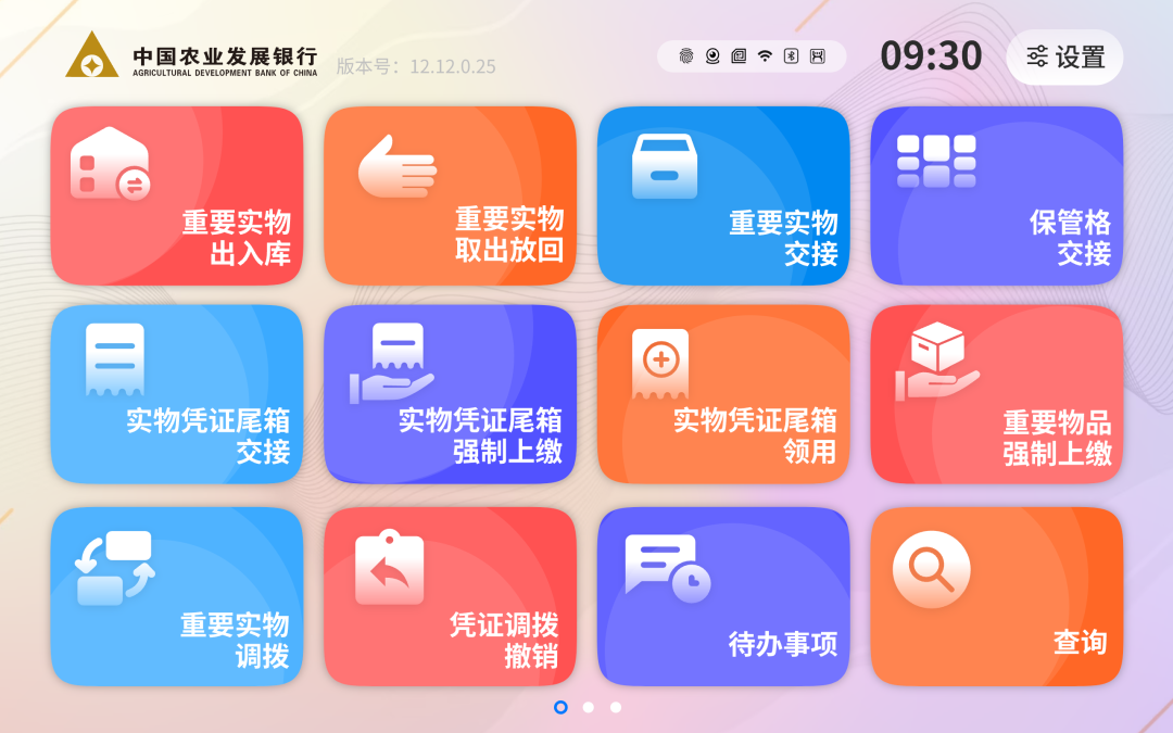首次突破政策性銀行重大項(xiàng)目！廣電運(yùn)通助力農(nóng)發(fā)行數(shù)字化轉(zhuǎn)型升級(jí)