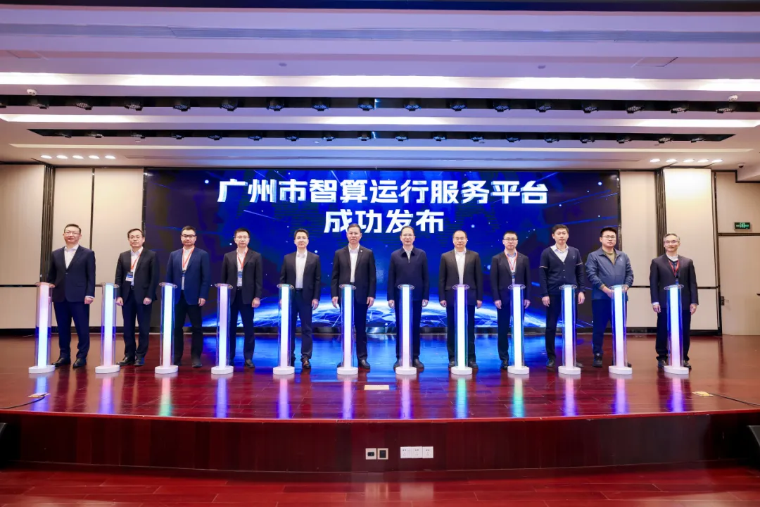 廣電運(yùn)通中選廣州智算運(yùn)行服務(wù)平臺(tái)（一期）項(xiàng)目