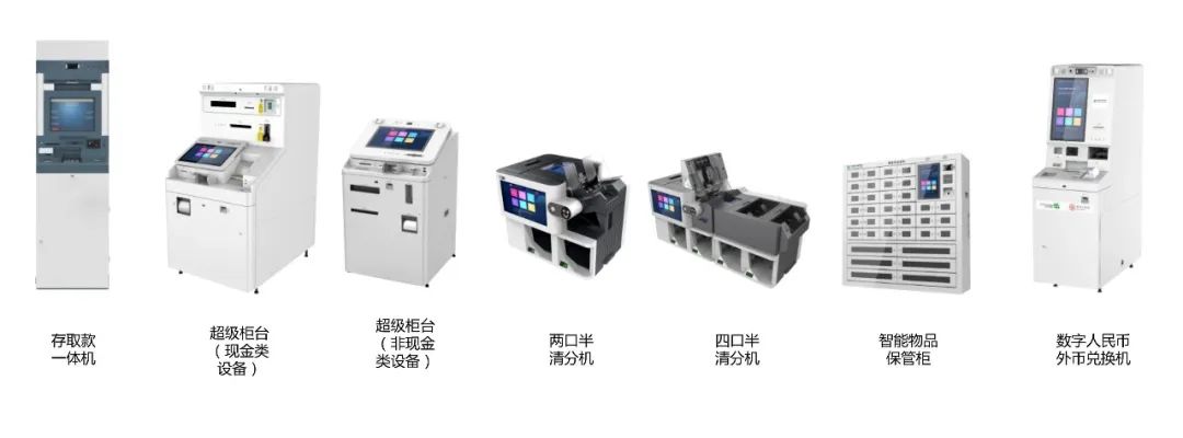 廣電運(yùn)通中標(biāo)中國(guó)農(nóng)業(yè)銀行清分機(jī)項(xiàng)目，持續(xù)領(lǐng)跑金融科技賽道