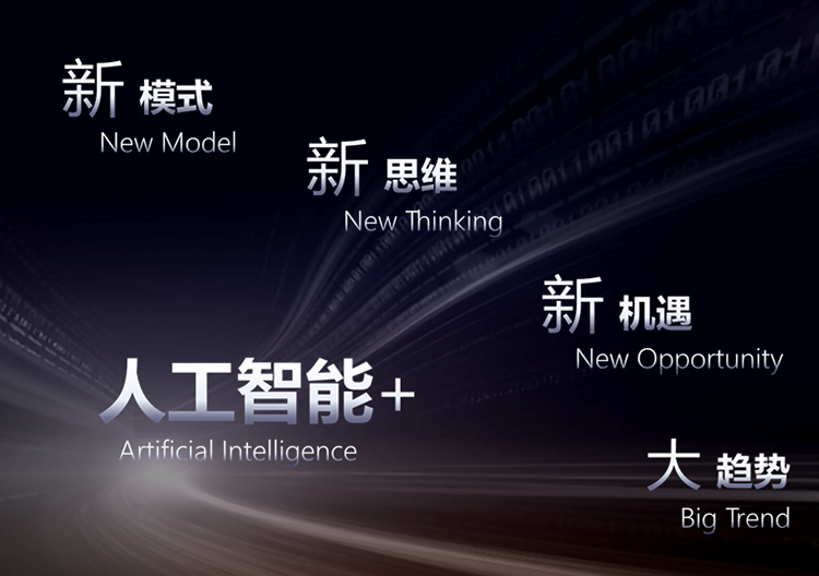 新戰(zhàn)略發(fā)布！廣電銀通正式掀起“人工智能+公共安全”升級(jí)浪潮！