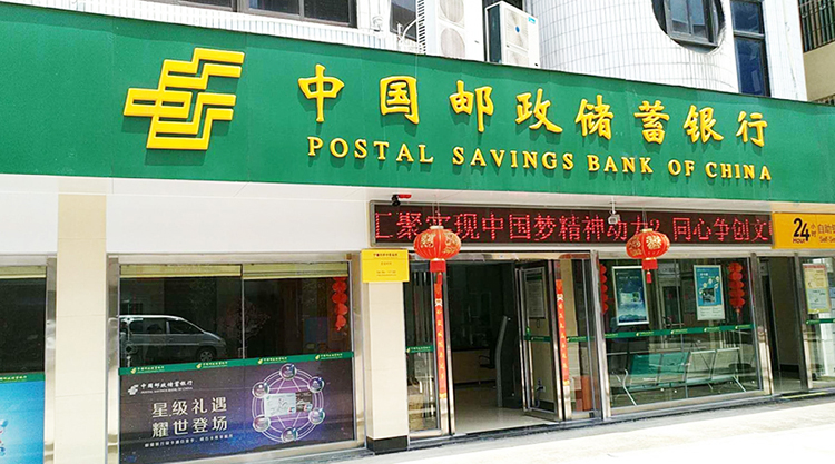 廣電銀通順利承接福建郵政全省非現(xiàn)設(shè)備外包項(xiàng)目 為企業(yè)開拓區(qū)域性新業(yè)務(wù)提供示范標(biāo)桿