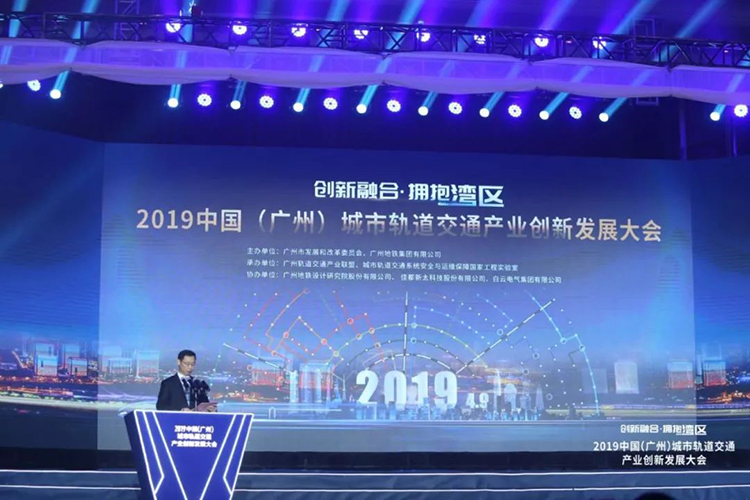 打造“軌道上的大灣區(qū)”，廣電運通區(qū)塊鏈技術撬動產業(yè)數字化轉型