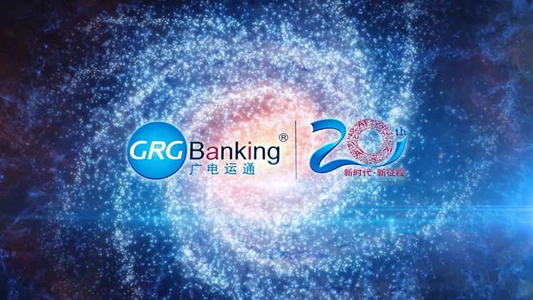 新時代，新征程！20年我們初心不變