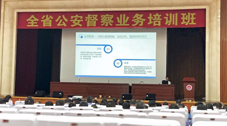 開課啦！我們?yōu)槭」残戮瘑T講授智慧新督察