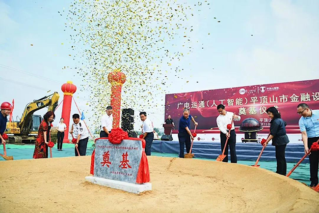 再添AI新“智園”！全國多點(diǎn)布局，廣電運(yùn)通助力區(qū)域智慧城市發(fā)展