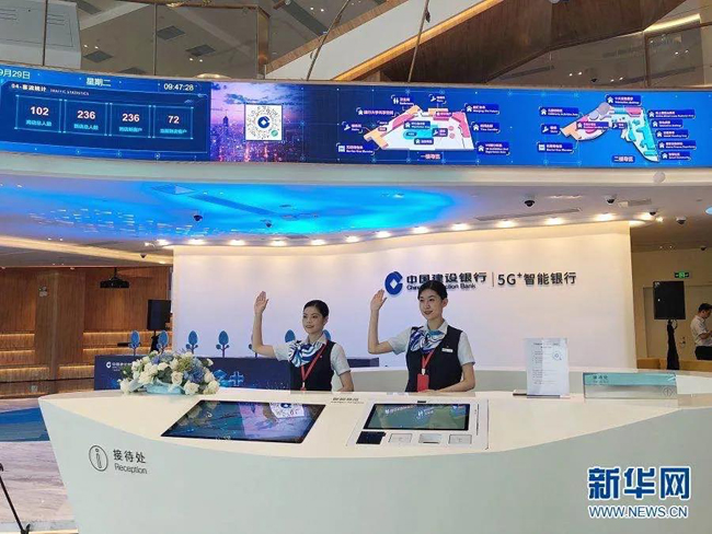 媒體關注 | 廣電運通助力建行打造“5G+智慧銀行”典型案例