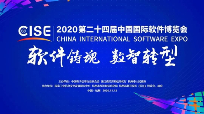 軟博會 | 廣電運通入圍2020年度競爭力百強企業(yè)，科技助力金融服務(wù)