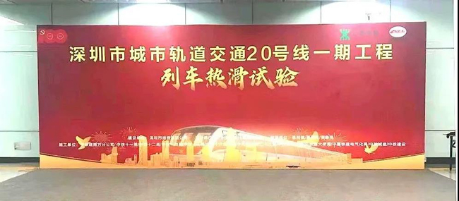 地鐵“無人駕駛”來了！廣電運通助力深圳地鐵20號線智慧建設(shè)