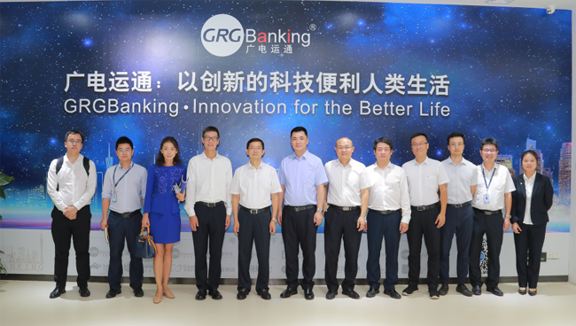 廣東省地方金融監(jiān)督管理局蒞臨廣電運(yùn)通調(diào)研交流