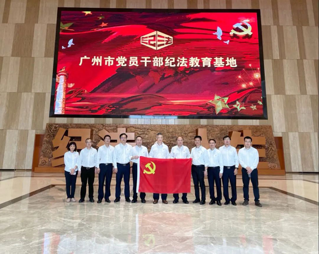廣電運(yùn)通黨委組織黨員領(lǐng)導(dǎo)干部赴廣州市黨員干部紀(jì)法教育基地開展警示教育活動