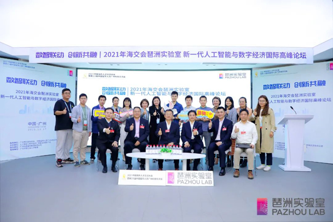 2021年海交會 | 廣電運(yùn)通出席新一代人工智能與數(shù)字經(jīng)濟(jì)國際高峰論壇