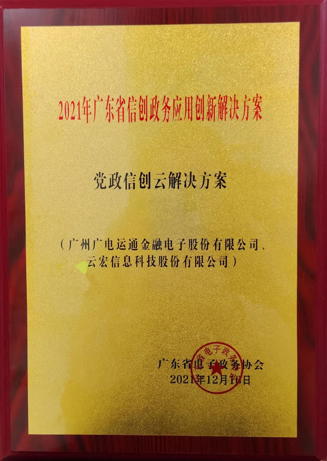 云計(jì)算解決方案再獲獎(jiǎng)！