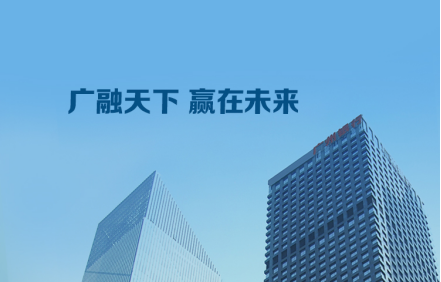 金融信創(chuàng)再提速！廣電運(yùn)通智能計(jì)算產(chǎn)品全線入圍廣州銀行